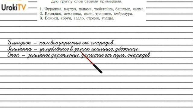 Упражнение №354 — Гдз по русскому языку 5 класс (Ладыженская) 2019 часть 1 смотреть онлайн