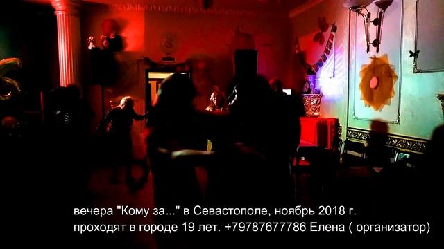 кому за 30 севастополь ноябрь 2018 смотреть онлайн