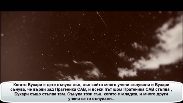 ИМАМ БУХАРИ смотреть онлайн