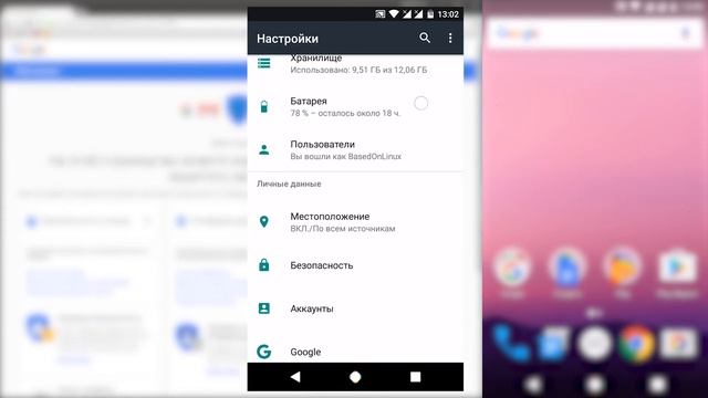 Как создать аккаунт Google и привязать его к смартфону смотреть онлайн