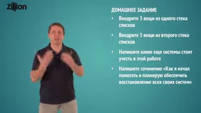 Интеллект эффективности. Модуль 3. Урок 3. Домашнее задание. смотреть онлайн
