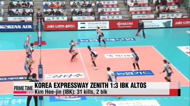 V-League: Korea Expressway Vs. IBK, OK Savings Bank Vs. Hyundai Capital 

V리그: 한
