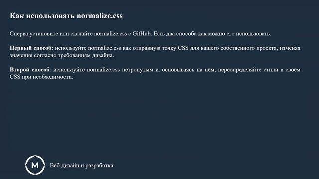 Адаптивная верстка.Медиа-запросы.Сброс стилей reset.css и normalize.css. Bootstrap смотреть онлайн