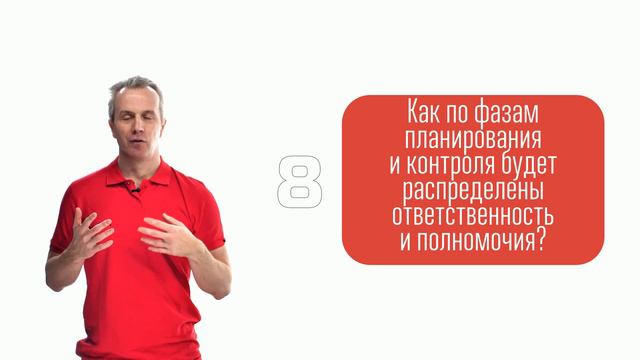 Что мы должны знать при разработке системы планирования? смотреть онлайн
