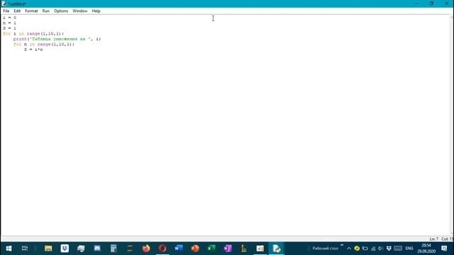 Вывод полной таблицы умножения с помощью цикла “for” в Python. ? смотреть онлайн