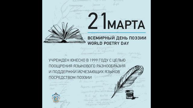 «Волшебная сила поэзии» смотреть онлайн
