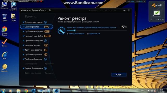 Лечение Компьютера смотреть онлайн