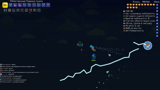 События и Рыброн! - Terraria → Стрим смотреть онлайн