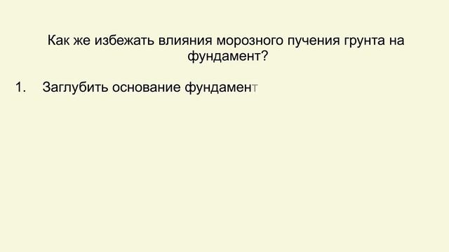 Как рассчитать фундамент дома? Как узнать несущую способность грунта? Какие бывают фундаменты? смотреть онлайн