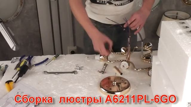 Накладная люстра ARTE Lamp A6211PL-6GO - видеообзор смотреть онлайн