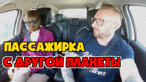 Пассажирка жестко напугала таксиста шерстяным лицом