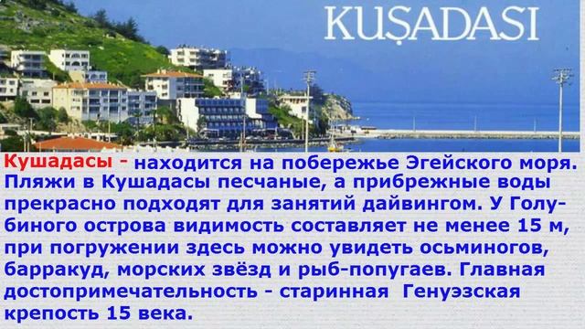 Как добраться до Памуккале? смотреть онлайн