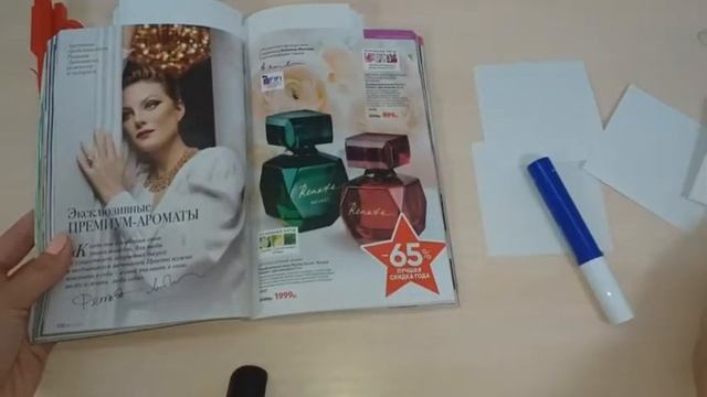 Выгодные покупки по 10му каталогу смотреть онлайн