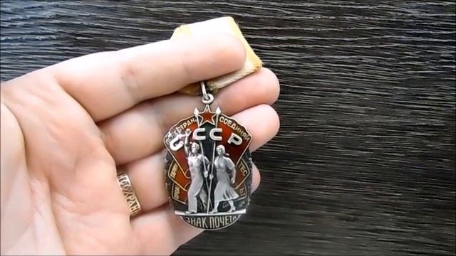 ОРДЕН ЗНАК ПОЧЕТА -Order Of The USSR_Sign Of Honor