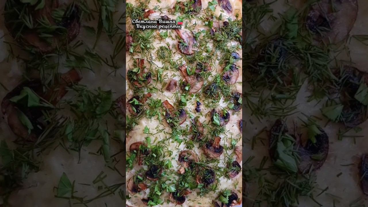 Картофельная запеканка с фаршем. Без майонеза и сыра! Вкусное и лёгкое блюдо #светланавишнярецепты смотреть онлайн