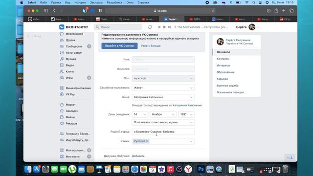 Фотошоп Видеоинтеграция