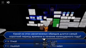 Кто хочет стать миллионером (01.11.2023).