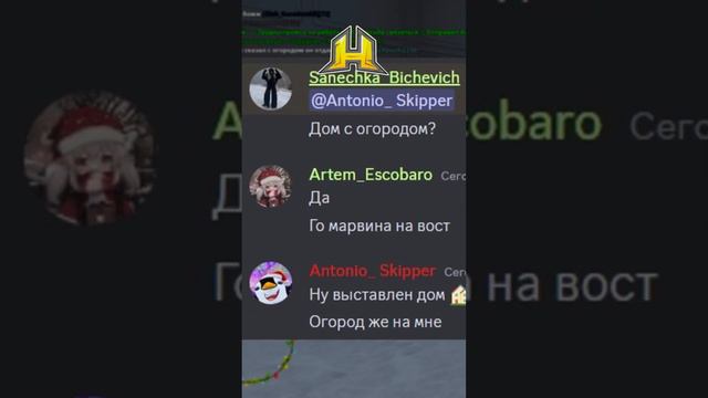 Промокод - Skipper / #radmircrmp #crmp #radmirrp / А вы отдали бы челу огород? смотреть онлайн