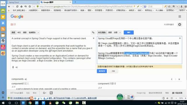 12. Feign 2覆写Feign的默认配置｜spring cloud study｜微服务｜教学 смотреть онлайн