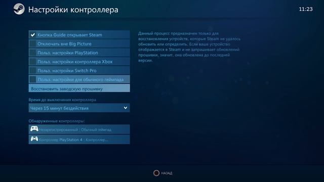 Подключить Dualshock 4 (геймпад от PS4) к ПК. Все детали. Подробная инструкция. смотреть онлайн