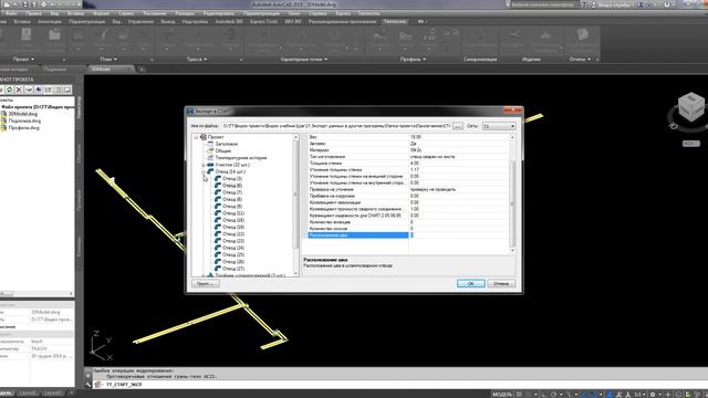 Шаг27. Экспорт данных в СТАРТ и AutoPIPE смотреть онлайн