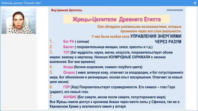Внутренний целитель. Пятая встреча 2 часть.webm смотреть онлайн