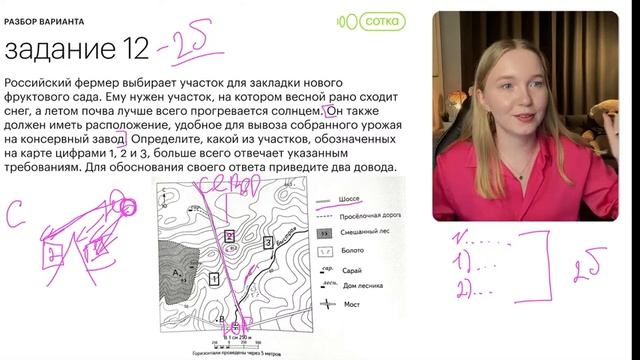 Разбор варианта из нового сборника ОГЭ по географии 2024 смотреть онлайн