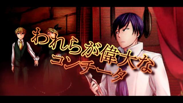 Evil Food Eater Conchita (MEIKO) Rus. Fandub.