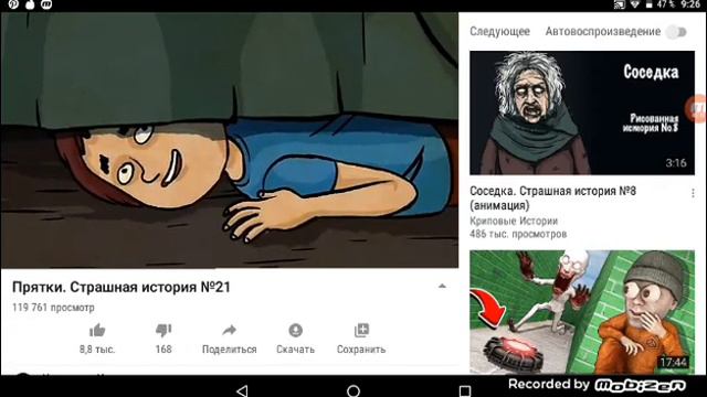 Смотрел 3 криповие истории смотреть онлайн