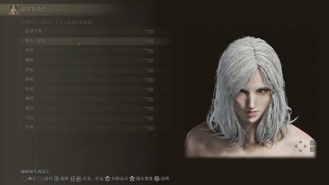 Elden Ring Griffith Face EldenRing Character Creation