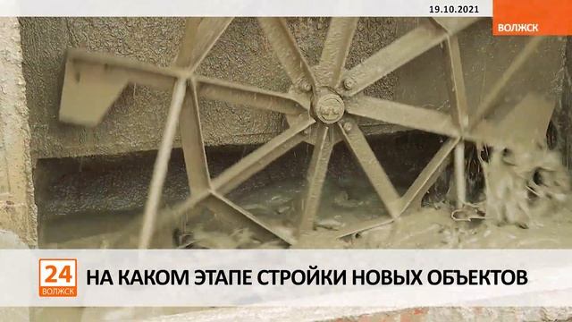 На каком этапе стройки новых объектов смотреть онлайн