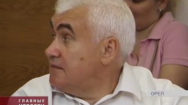Всеобщий контроль администрации г Орла смотреть онлайн