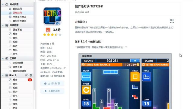 Metodo #3 como instalar .iPA sin Jailbreak Compatible con todos los iDevice e iOS смотреть онлайн