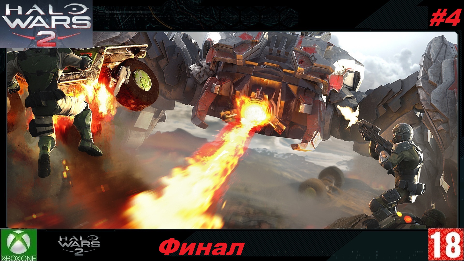 Halo Wars 2 (Xbox One) - Прохождение - #4, Финал. (без комментариев)