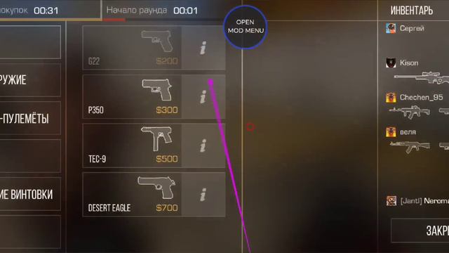 фикс/исправление сенсы и кривого аима,есп S2h с2х