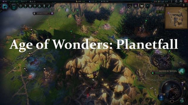 Проблемы мультиплеера Age Of Wonders 4