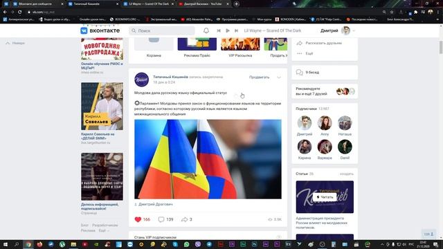 Новая функция вк 2021 Рекомендовать. Как использовать? Инструкция. смотреть онлайн