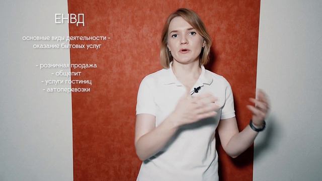 Бесплатный вебинар: Выбор системы налогообложения смотреть онлайн