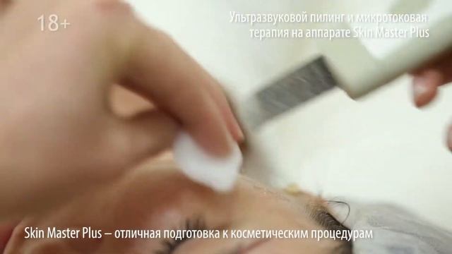 Чистка лица Skin Master Plus в GMTClinic смотреть онлайн