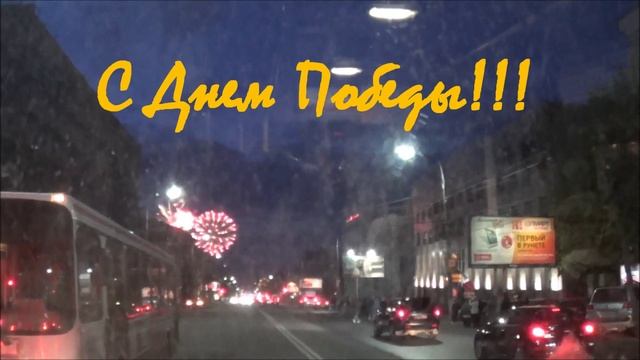 День Победы смотреть онлайн