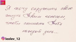 36 письмо о любви / Тридцать шестое признание в любви / 36 глава книги 144 признания в любви