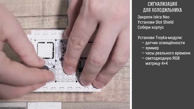 Сигнализация для холодильника — твой персональный диетолог на Arduino. Проекты для начинающих смотреть онлайн