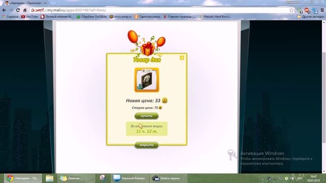 Аватария.Как фотографировать паспорт... смотреть онлайн