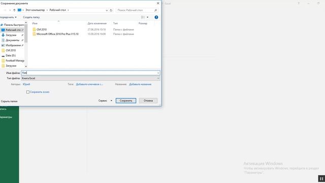 Как ексель сделать в пдф. Excel2016 смотреть онлайн