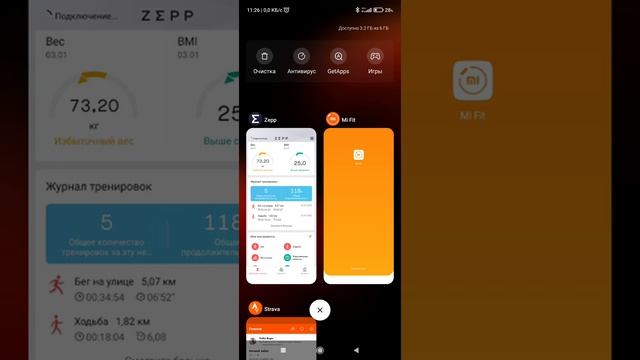 Как загрузить тренировку из Mi Fit в Strava смотреть онлайн