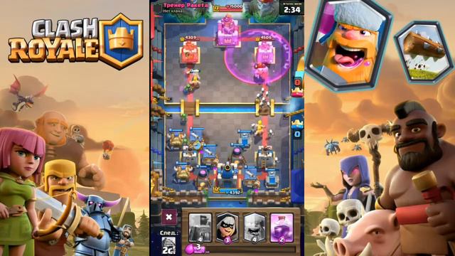 Сервер | клеш рояль | бои смотреть онлайн