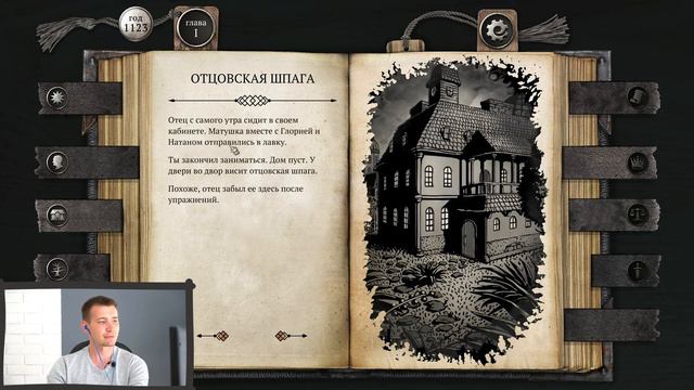 LIFE & SUFFERING OF SIR BRANTE ► Прохождение #1 | Детство смотреть онлайн