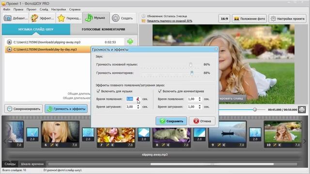 Музыка для презентаций какую выбрать смотреть онлайн