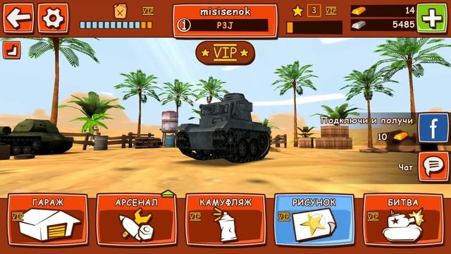 Обзор игры Танчики или War Toon, или Toon Boom. смотреть онлайн
