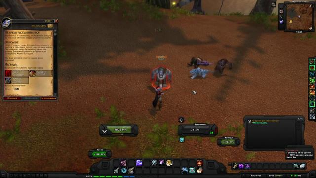 World of Warcraft Quest: Не время раскланиваться! (id=25877) смотреть онлайн